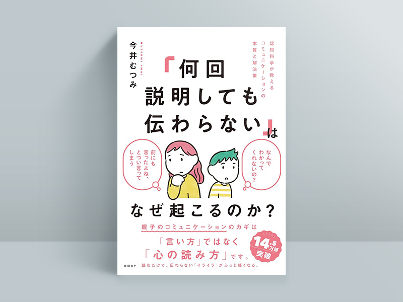 日経の本」2025年売上ランキング 1位は150万部『さあ、才能に目覚め