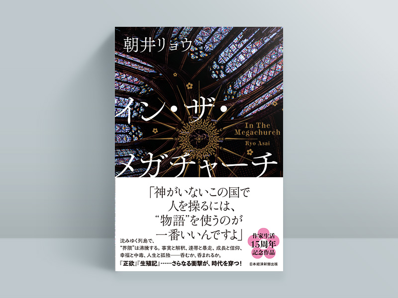 日経の本」2025年売上ランキング 1位は150万部『さあ、才能に目覚め