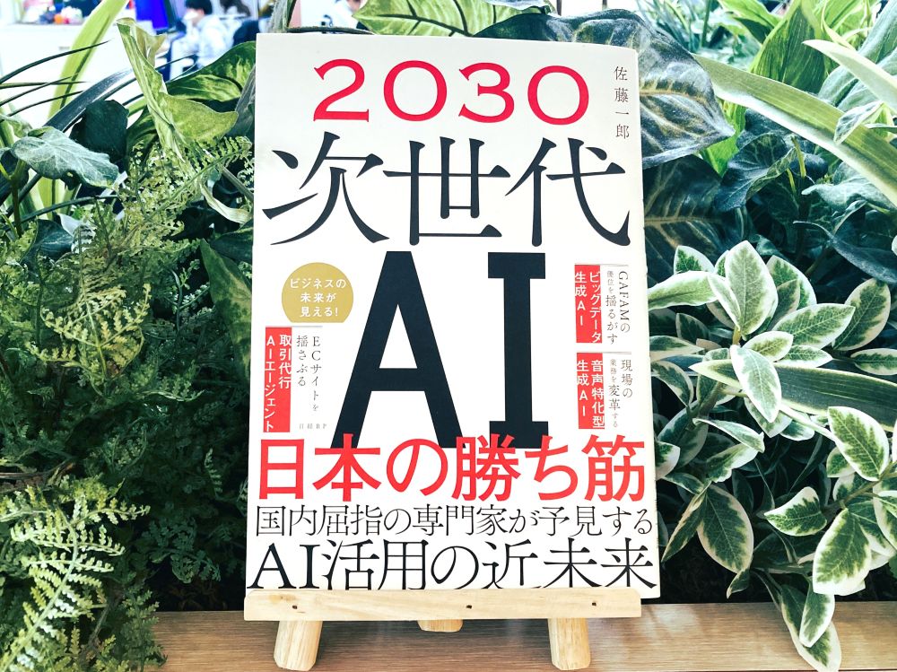 ✦年度末割✦ AI・テック・ビジネス・英語などに関連する書籍20冊 最新AIテクノロジー用語集＋電子書籍付き】日経LissN 最新時事英語