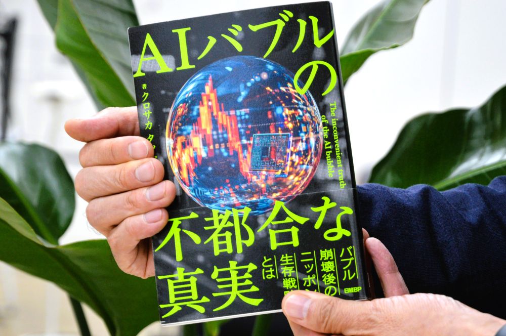 手前みそですが、IT編集長が冬休みにお薦めする「日経クロステックのAI