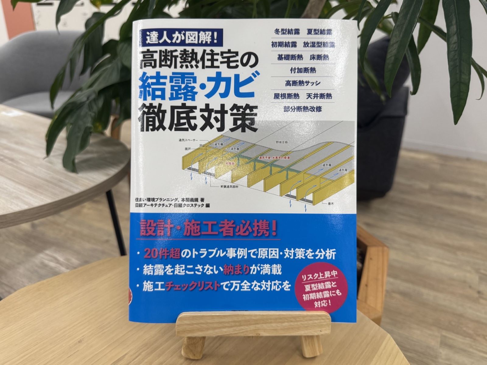 (写真:日経クロステック)