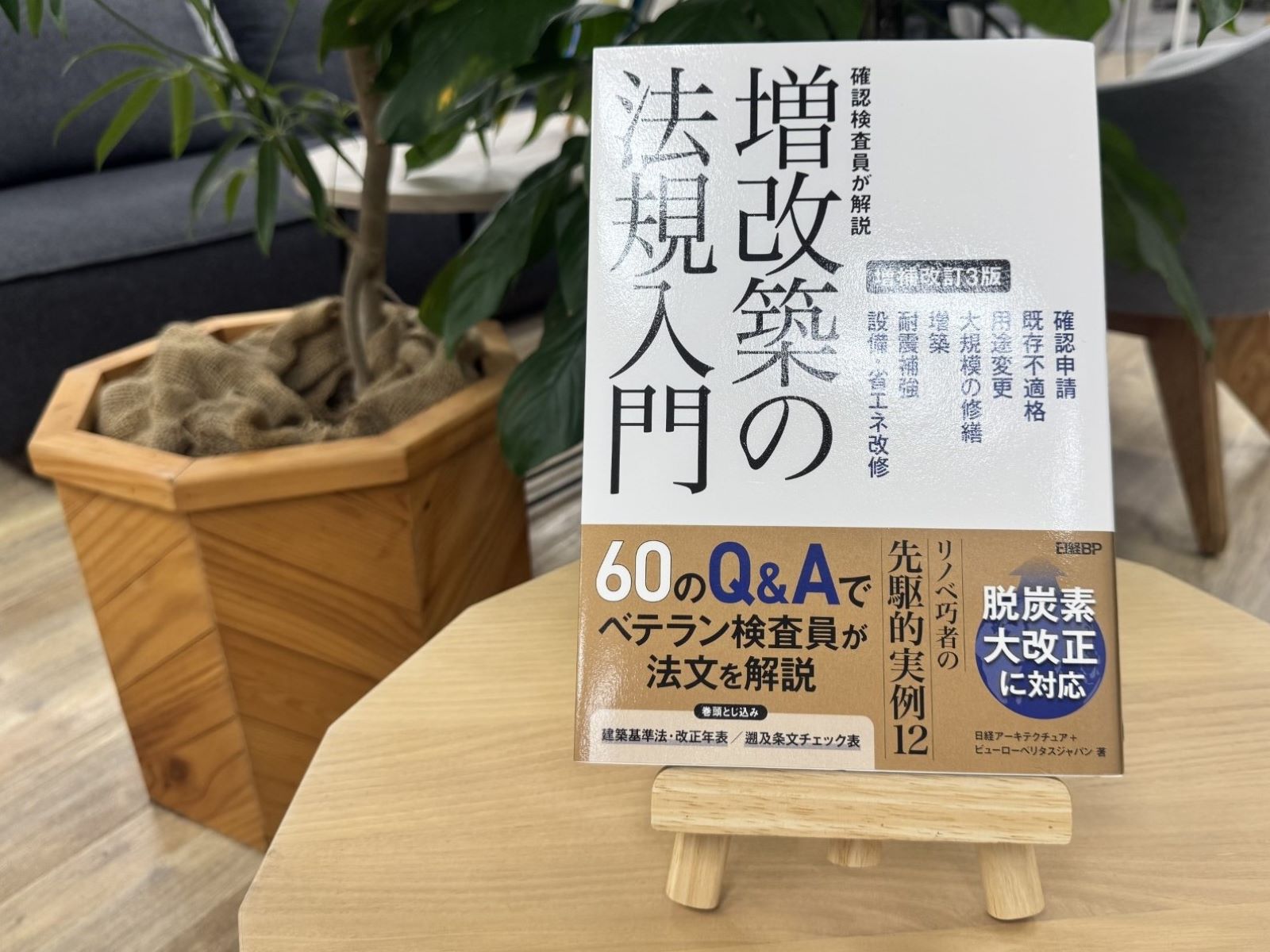 (写真:日経クロステック)