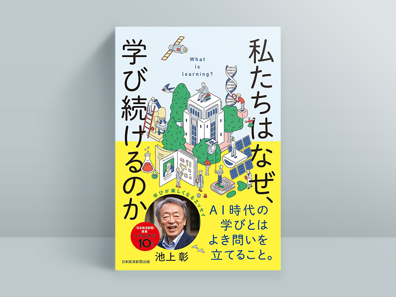 仕事に役立つ「歴史教養」の良書 順番に読むと理解深まる、おすすめの9