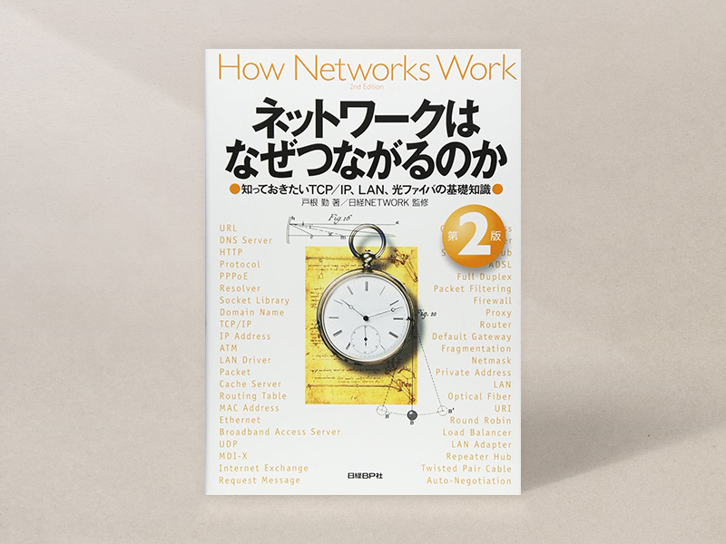 ITの教養」が身につく良書 文系も理系も必読の名著9冊 | 日経BOOKプラス