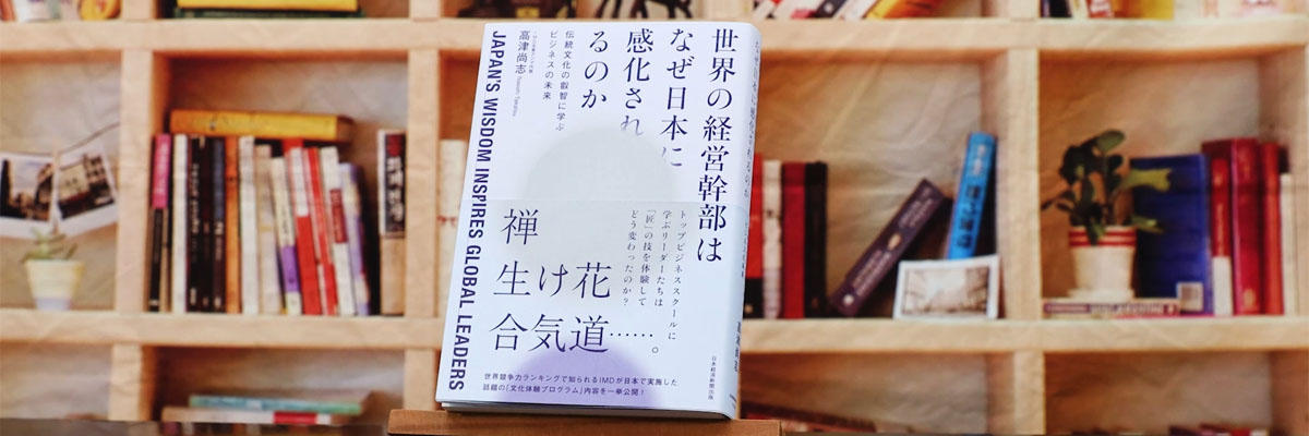 「一冊入魂」著者が語る 