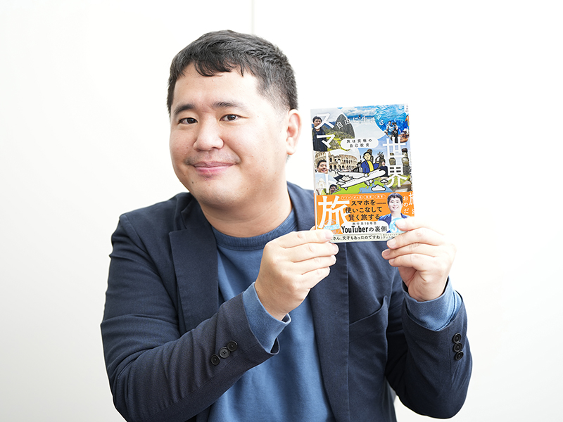 旅行系YouTuberおのだ　10年間「旅が日常」になった生活で見えたこと