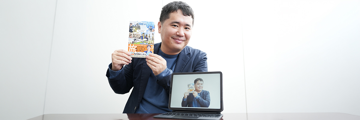 旅行系YouTuberおのだ　旅は究極の自己投資