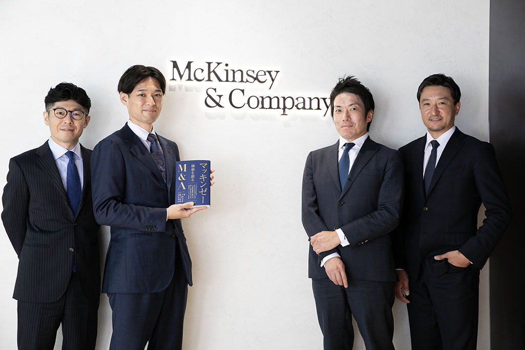 左から『マッキンゼー 価値を創るM&A』を執筆した福富氏、加藤氏、山﨑氏、呉氏 左から『マッキンゼー 価値を創るM&A』を執筆した福富氏、加藤氏、山﨑氏、呉氏