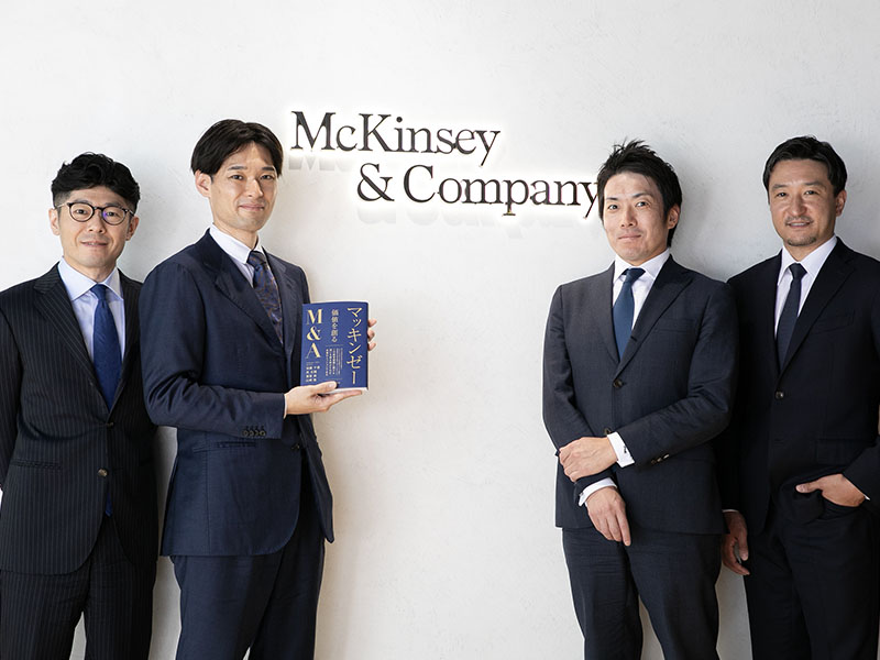 マッキンゼーに聞くM＆A「成功・失敗の経験値がカギ」