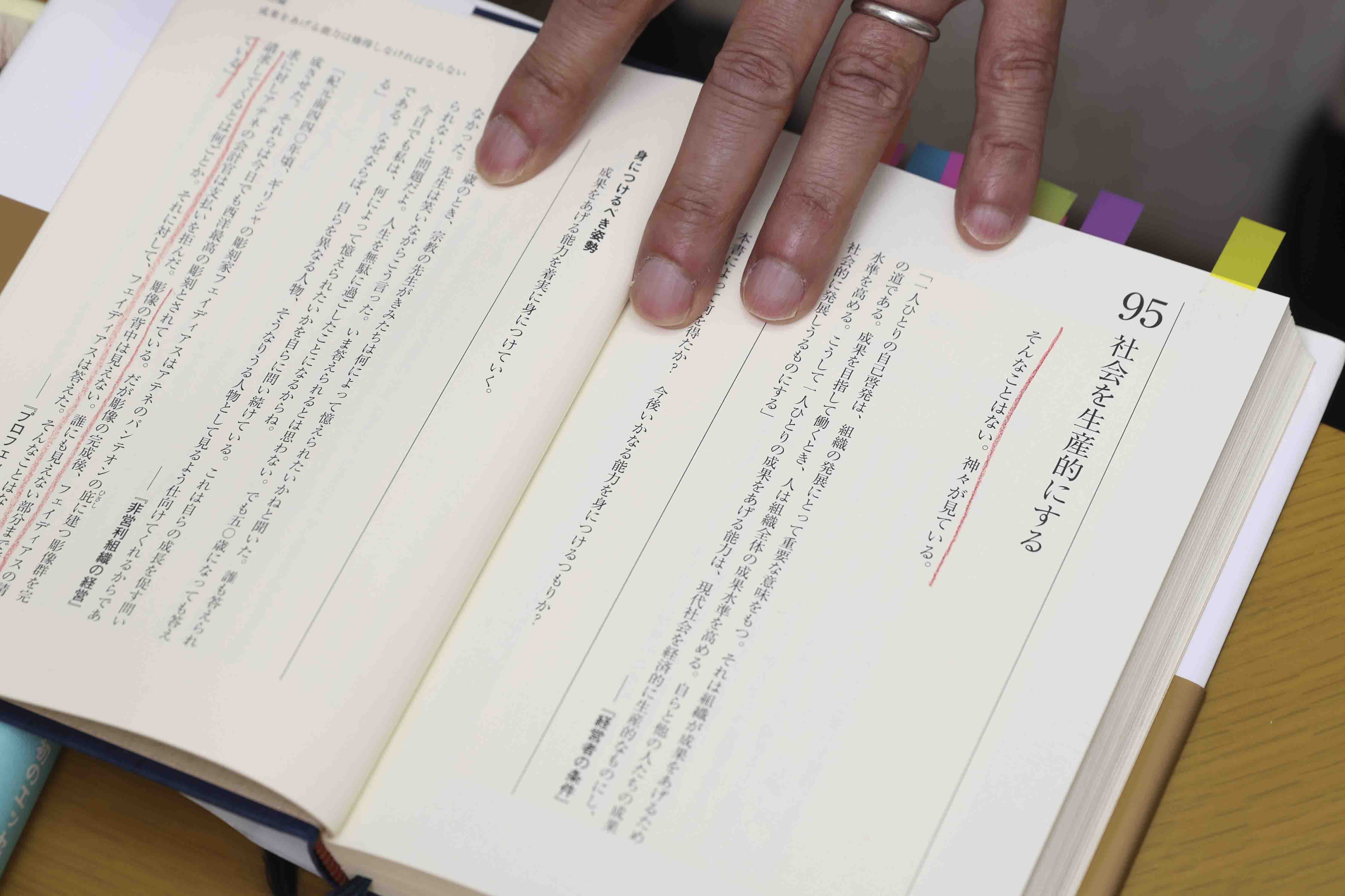 感銘を受けたところには、ダーマトで力強い線が引いてある