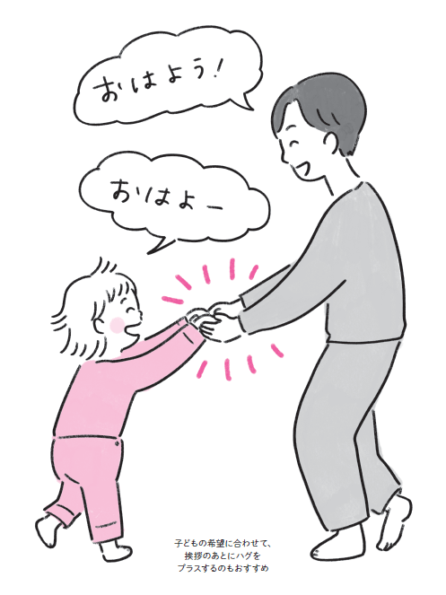 （イラスト：佐々木奈菜）