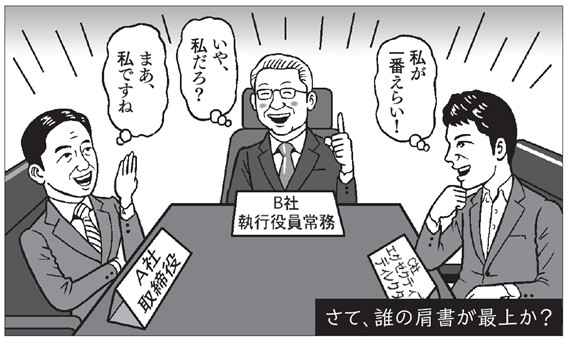 （イラスト=川崎タカオ）