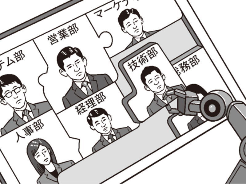 禁断の会社用語辞典