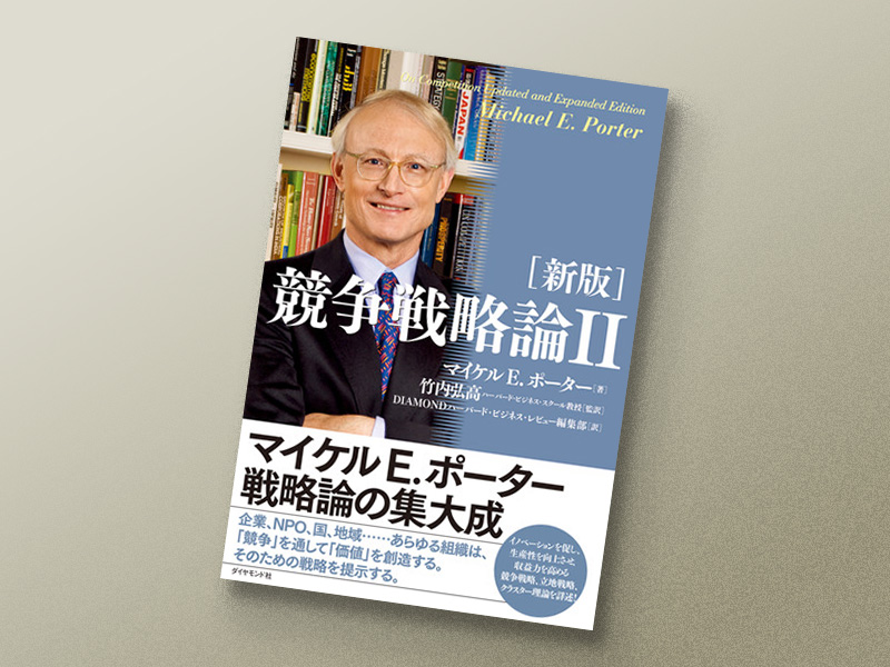 経営戦略の実践　1-3巻セット 81YP7Q6P7KL.jpg