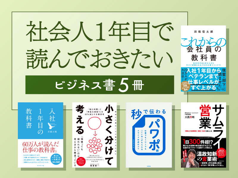 上司になったら読んでおきたい、ビジネス名著5冊 | 日経BOOKプラス
