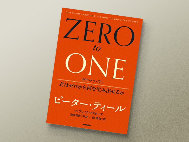 【中古】 「起業家」成功の秘密 挑戦する創業者のビジネス・パワー/東都書房/加藤勝美（１９３７ー） Amazon.co.jp: 〈起業〉という幻想 ─ アメリカン・ドリームの