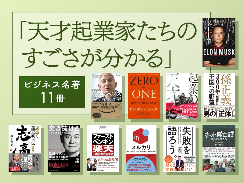 カリスマ 経営者 の 名著 を 読む | カリスマ経営者の名著を読む(最新刊) | 高野研一 | – GEKY