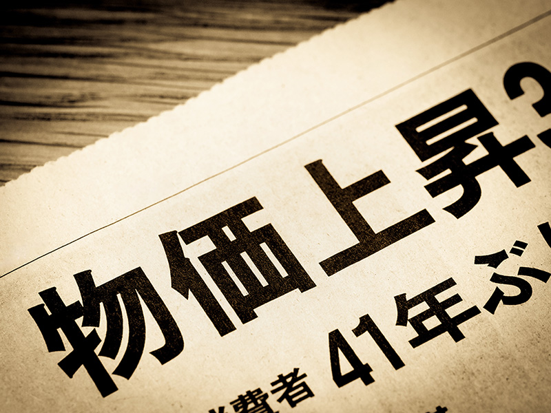老後4000万円の世界　「あり得ない！」とは笑い飛ばせない