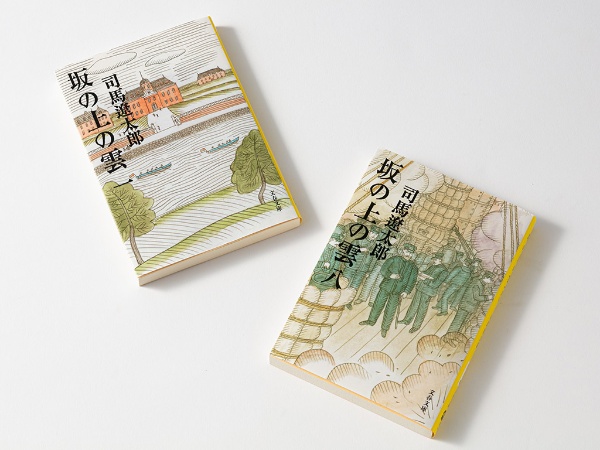 『坂の上の雲』(司馬遼太郎著)。松山出身の秋山好古、秋山真之兄弟と、真之の親友で俳人の正岡子規の3人を主人公とし、明治維新後の近代国家としての草創期から日清・日露戦争までを描いた全8巻の長編小説 『坂の上の雲』(司馬遼太郎著)。松山出身の秋山好古、秋山真之兄弟と、真之の親友で俳人の正岡子規の3人を主人公とし、明治維新後の近代国家としての草創期から日清・日露戦争までを描いた全8巻の長編小説
