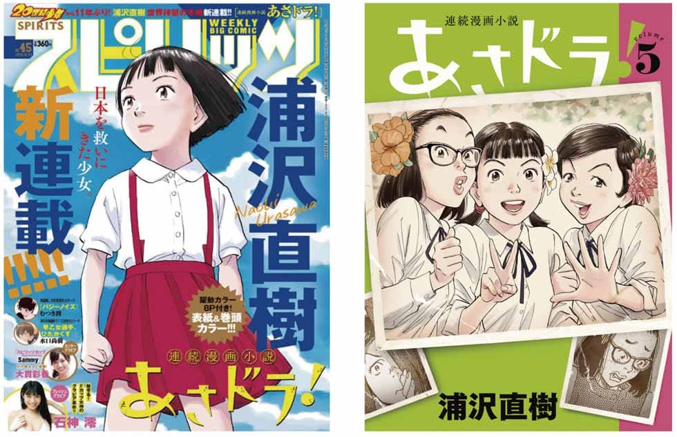 浦沢直樹に聞く〈前編〉 やっと子供の頃の漫画の描き方に戻れた 日経BOOKプラス