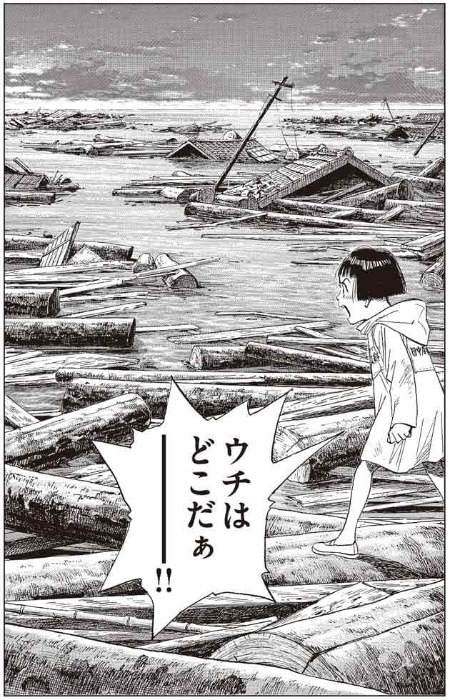 伊勢湾台風によりアサは家を失う。名古屋の市街地が水没、貯木場から流出した材木が住宅地を破壊した被害の様子が描かれている