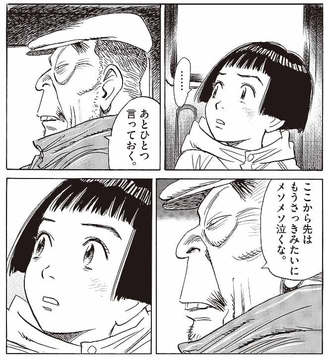 漫勉 浦沢直樹 YAWARA! 20世紀少年 MONSTER 画業25周年記念