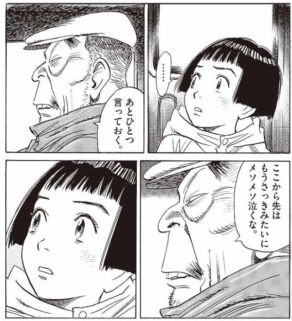 台風襲来のさなか、戦時中は日本海軍の辣腕パイロットだったと語る誘拐犯、春日晴夫と出会ったことでアサの運命は大きく動き出す