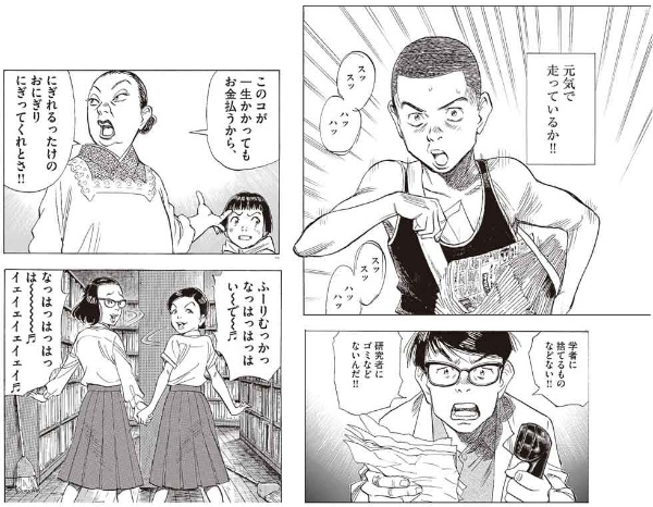 個性豊かな『あさドラ!』のサブキャラクターたち