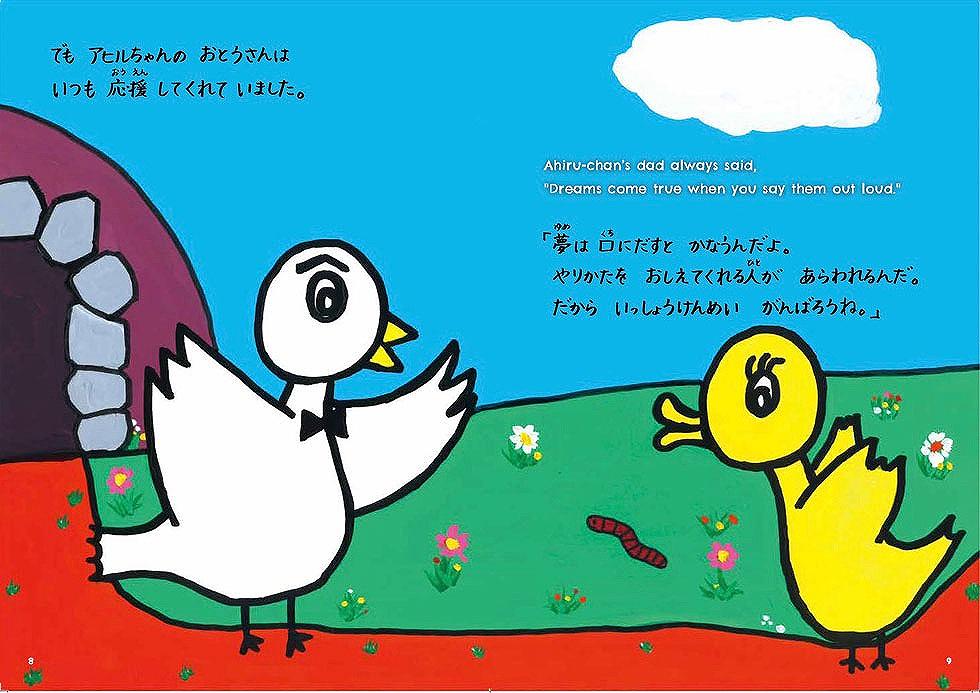 ポップアートのような色鮮やかなタッチの絵は高島氏の自筆