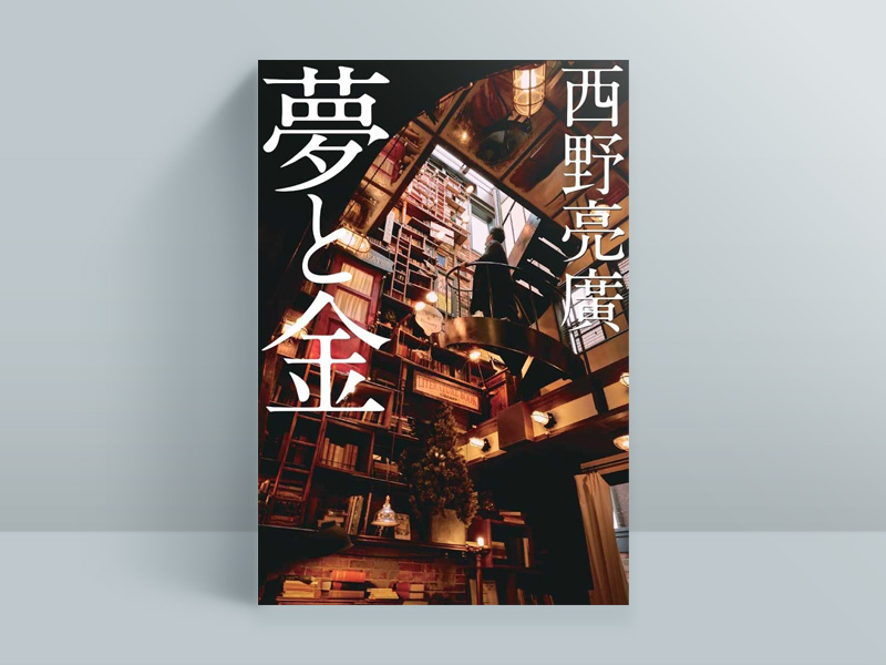 2023年4月発売