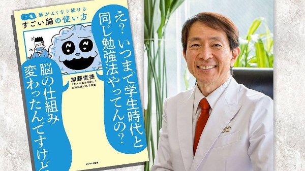 加藤俊徳氏