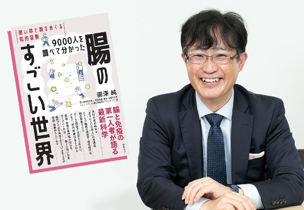 腸と腸内環境の専門家が語る、ヒトの腸に潜む驚きの可能性とは