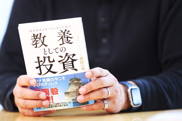 投資の意義を説く『ビジネスエリートになるための 教養としての投資』 投資の意義を説く『ビジネスエリートになるための 教養としての投資』