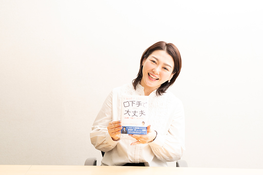 「話し下手な人、日々さまざまな人の話を聴く側の皆さんにぜひ手に取ってもらいたいと思って本を出しました」/画像クリックでAmazonページへ 「話し下手な人、日々さまざまな人の話を聴く側の皆さんにぜひ手に取ってもらいたいと思って本を出しました」/画像クリックでAmazonページへ