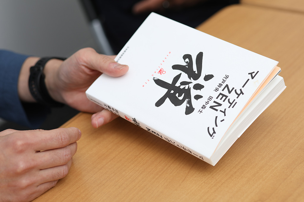 4年がかりで執筆したという『マーケティングZEN』