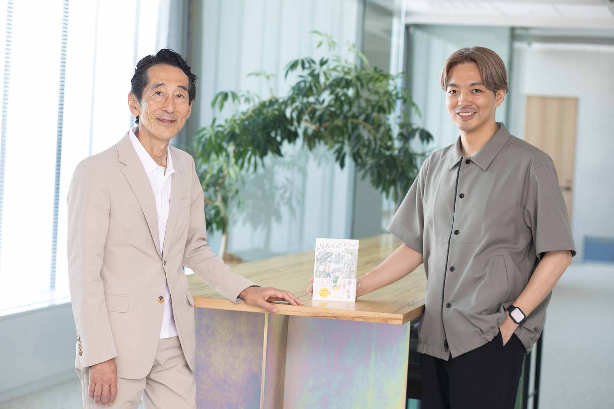 今でも師弟関係は良好。書籍には高校生に向けたメッセージをふんだんに盛り込んだ