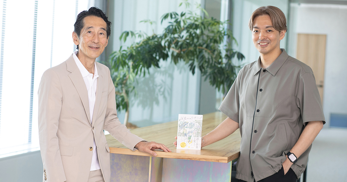 一條和生×細田高広　リーダーに向く人・向かない人の典型はない