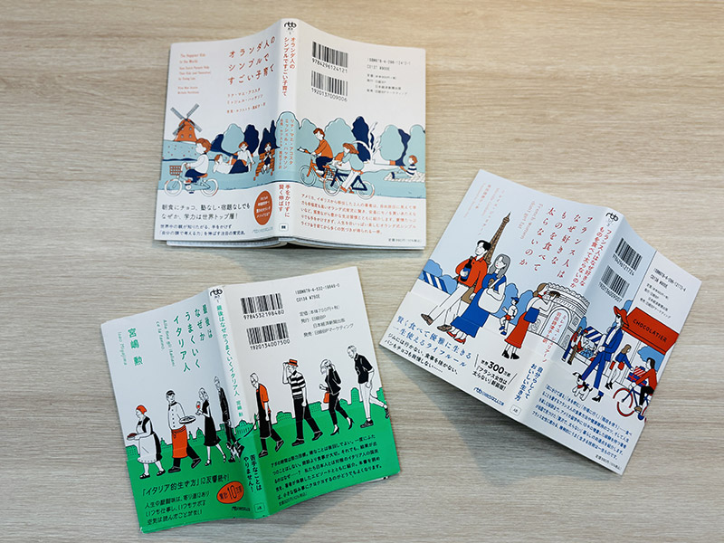 表と裏がつながった一枚の絵で構成されているのもかわいい