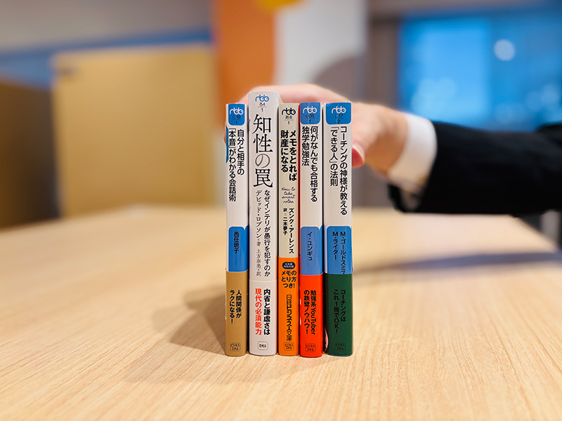 賢く生きる思考と一生モノの学習力が身に付く、日経ビジネス人文庫5冊
