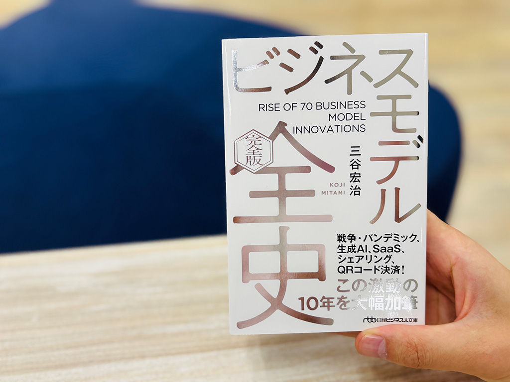 経営とマネジメントの教養」管理職以上必読の日経ビジネス人文庫7冊