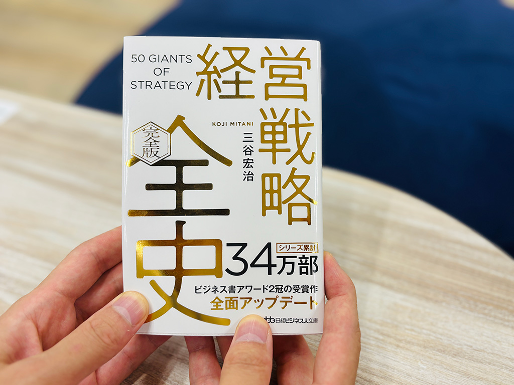 経営とマネジメントの教養」管理職以上必読の日経ビジネス人文庫7冊