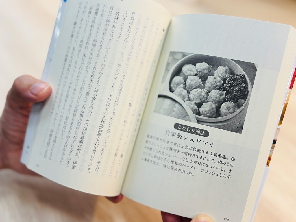 本の中に出てくる「こだわり商品」を紹介するページ。「とにかく説明したいことがたくさんあって紹介文が長くなってしまうんですよね」（竹内）