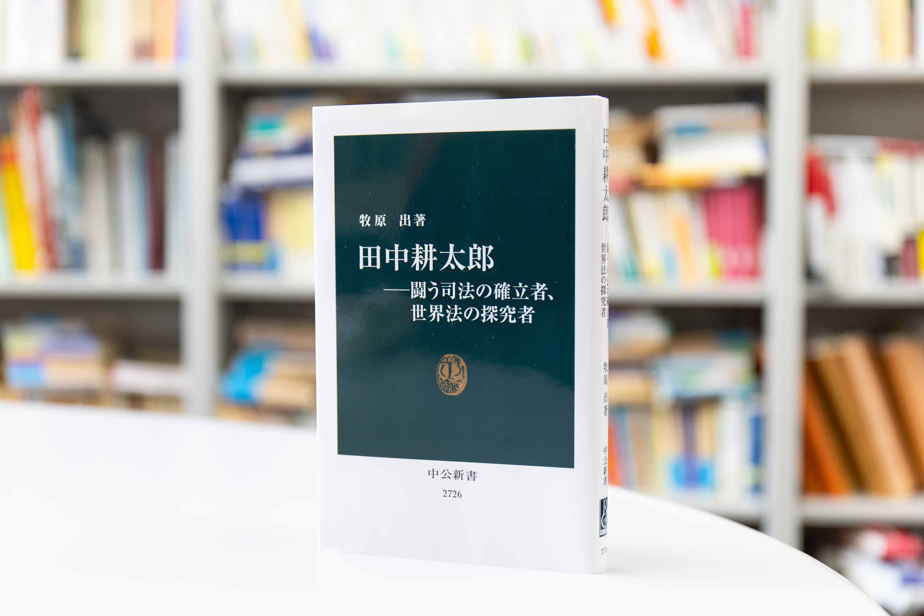 戦術原則の基礎的研究　上・下巻　吉田雅良　田中書店　昭和49年10月11月 戦術原則の基礎的研究 上下巻 吉田雅良