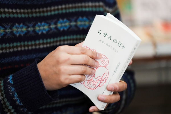 『らせんの日々』(安達茉莉子)。「ケアの現場で積み重ねられている実践は、人間関係や社内のマネジメントにも役立つはず」(中岡さん) 『らせんの日々』(安達茉莉子)。「ケアの現場で積み重ねられている実践は、人間関係や社内のマネジメントにも役立つはず」(中岡さん)