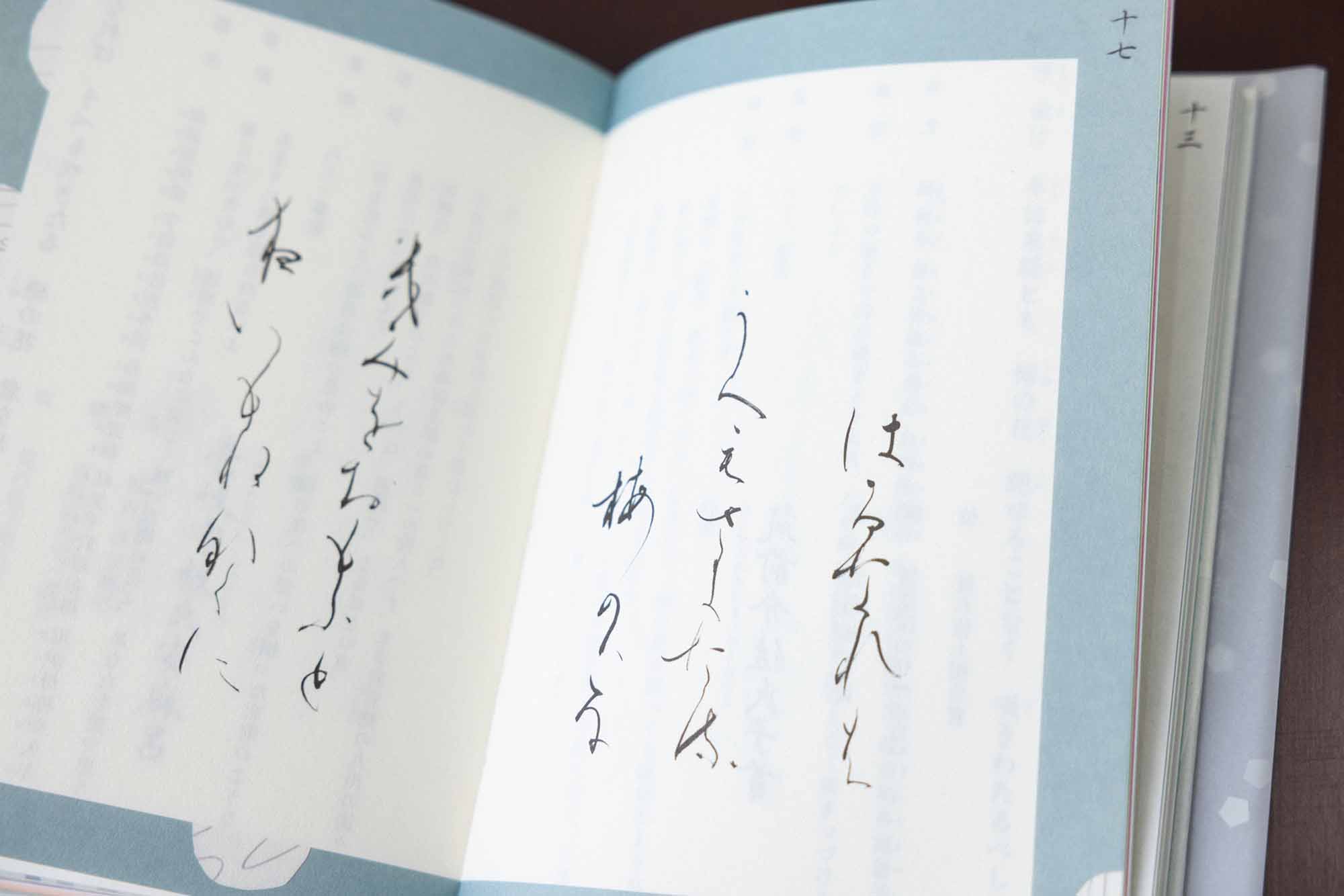 造本や用紙にもこだわった『令和万葉集』