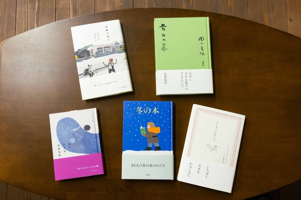 夏葉社の代表作5点
