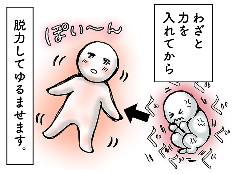 気疲れを和らげる4つの神ワザ　たった15秒で体と心がゆるむ