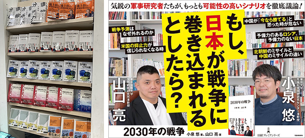 2月も書店に行こう（2025年2月） | 日経BOOKプラス