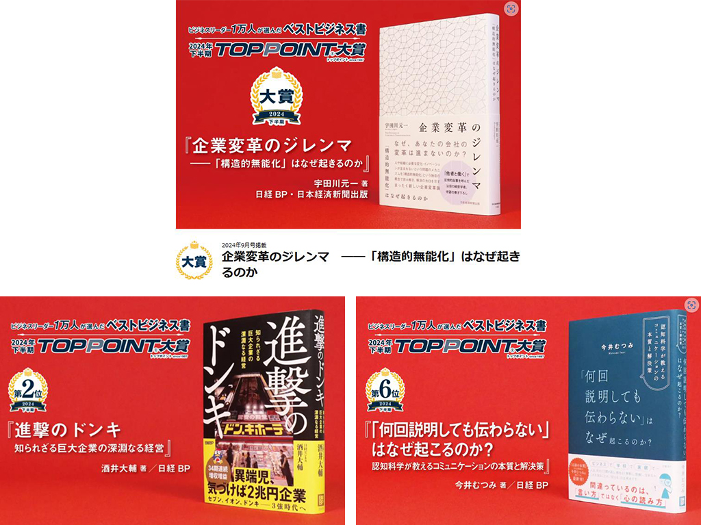 3月も書店に行こう（2025年3月） | 日経BOOKプラス