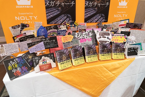 会場には、工夫を凝らした『イン・ザ・メガチャーチ』のPOPが並ぶコーナーも 会場には、工夫を凝らした『イン・ザ・メガチャーチ』のPOPが並ぶコーナーも